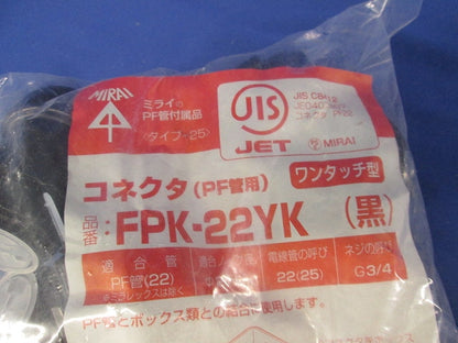 ネクタ ワンタッチ型 PF管22用 黒 10個入 FPK-22YK-10