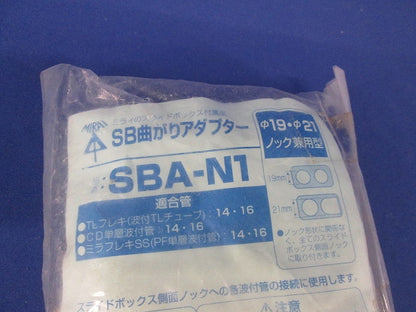 SB曲がりアダプター 青 10個入 SBA-N1-10