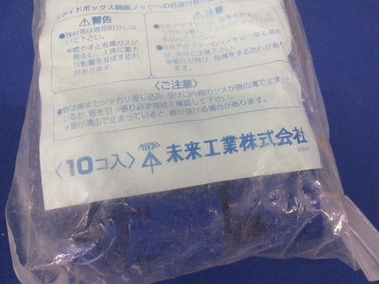 SB曲がりアダプター 青 10個入 SBA-N1-10