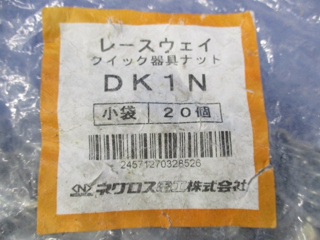 開口下向き用器具取付金具(58個入) DK1N