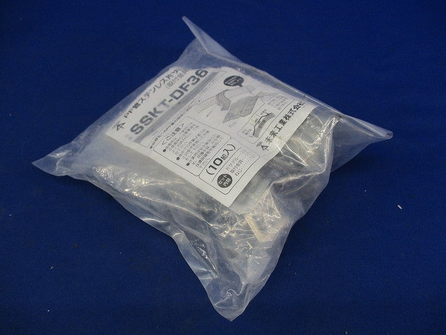 PF菅ステンレス片サドル(10個入)(新品未開封) SSKT-DF36