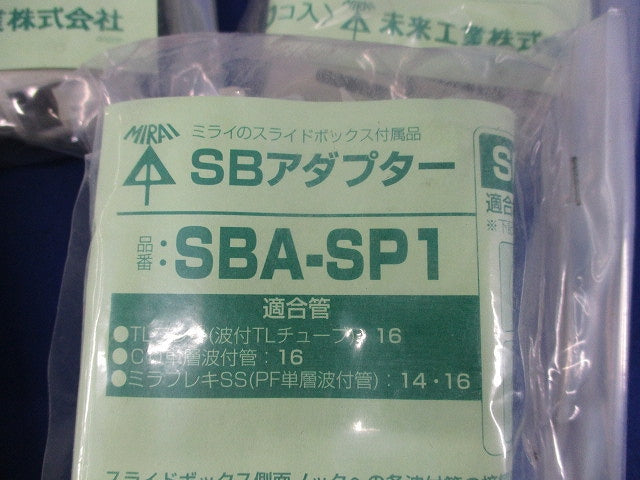 SBアダプター(10個入×5)ベージュ SBA-SP1