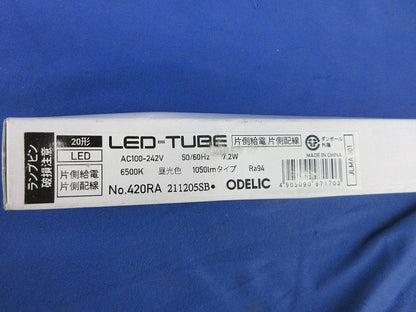 直管形LEDランプ(昼光色)(新品未開梱) 420RA