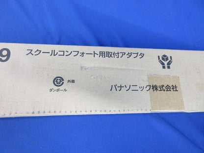取付アダプタ(2台入)(新品未開梱) FK41009