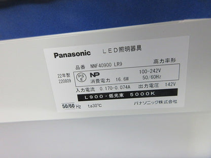 LEDベースライト(昼白色) NNF40900LR9