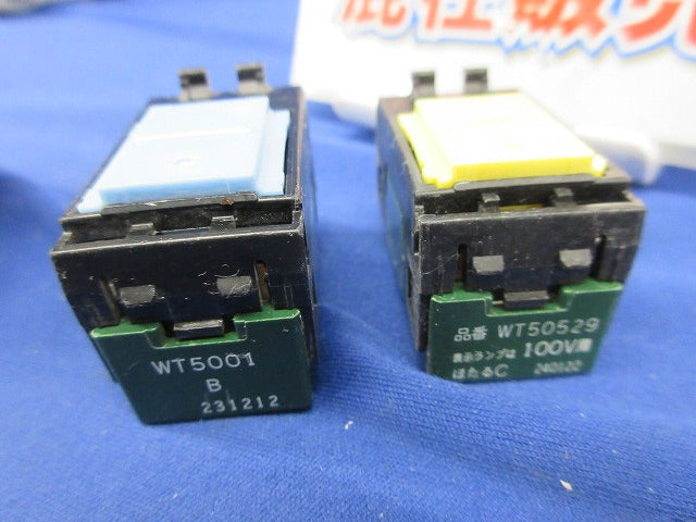 埋込スイッチセット(混在4個入) WT5241他