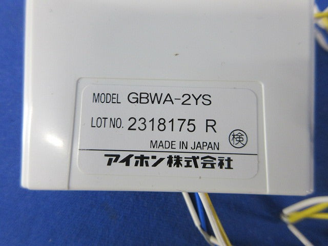 セキュリティインターホン 増幅分配器 GBWA-2YS