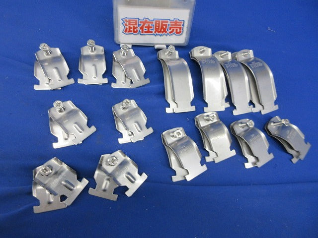 ダクタークリップセット(ステンレス)(サイズ混在15個入) S-DC63BP他