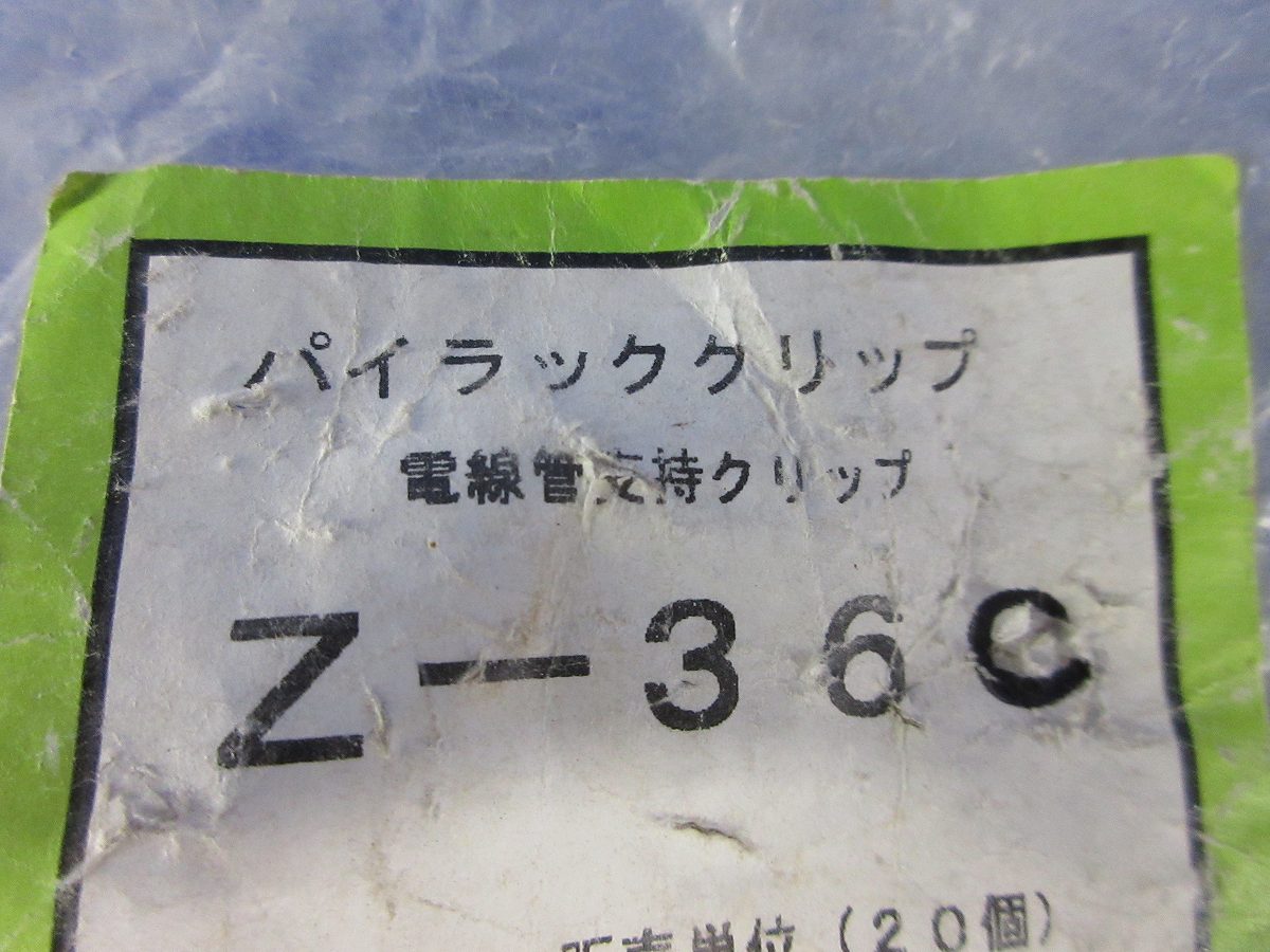 パイラッククリップ(28個入)(亜鉛) Z-36C