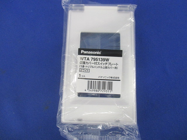 プレートセット(混在10枚入)(ホワイト) WTA795139W他