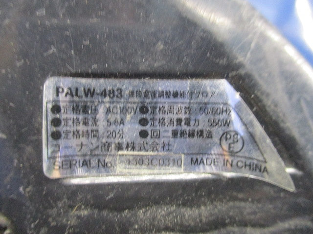 ブロアー(ジャンク品) PALW-483