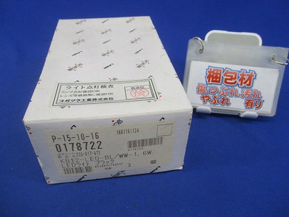 LEDダウンライト(3個入)(ブラック)(キズ・汚れ有) KB12-LED-BL/WW-1.6W