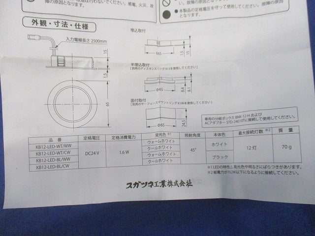 LEDダウンライト(3個入)(ブラック)(キズ・汚れ有) KB12-LED-BL/WW-1.6W