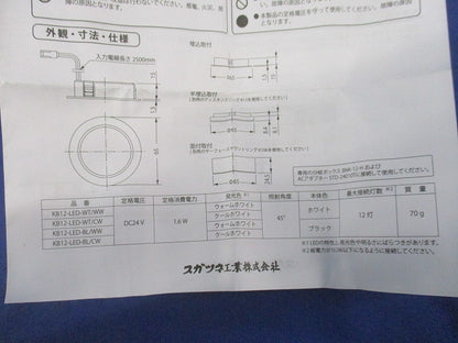 LEDダウンライト(3個入)(ブラック)(キズ・汚れ有) KB12-LED-BL/WW-1.6W