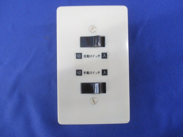 階段灯スイッチB2連型(キズ・汚れ有) EE8994