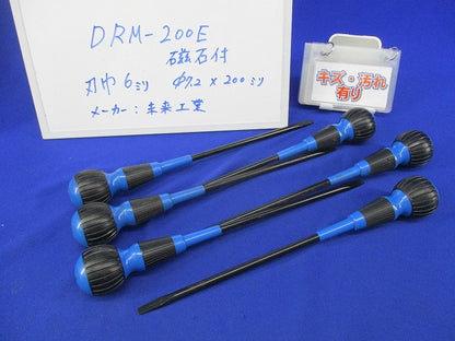電工ドライバーEタイプ(6本入)(キズ・汚れ有) DRM-200E