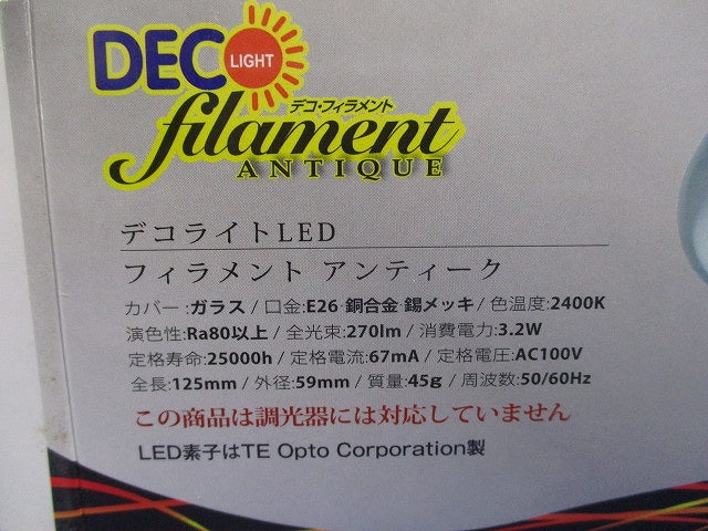 デコライト LED電球E26 LDS3L/24/B