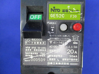 漏電ブレーカ2P2E20A(傷・汚れ有) GE52C
