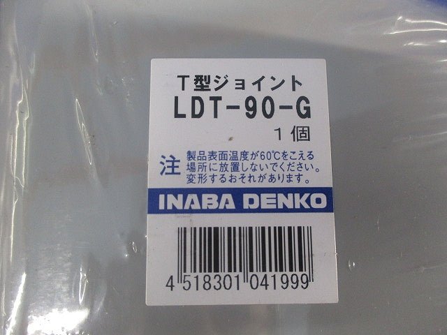 異径ジョイント・T型ジョイントセット(混在7個入)(グレー) LDR-90-70-G他