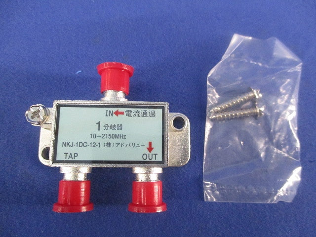 1分岐器 NKJ-1DC-12-1