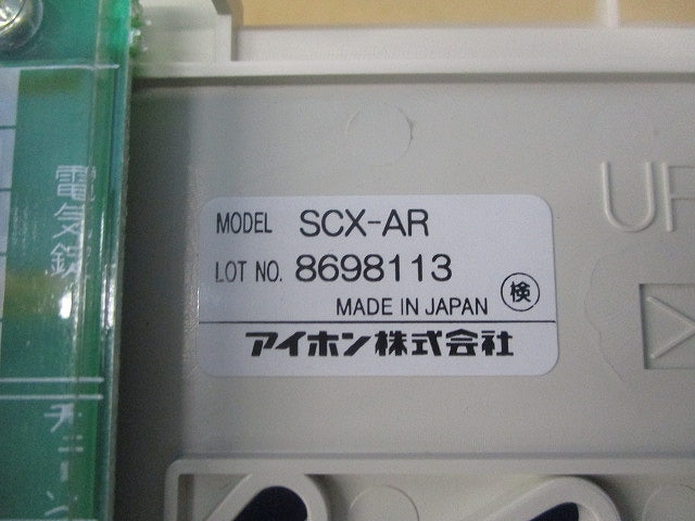 住戸アダプター SCX-AR