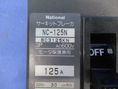 サーキットブレーカ 3P125A National NC-125N