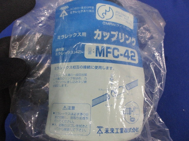 カップリング(新品未開封) MFC-42