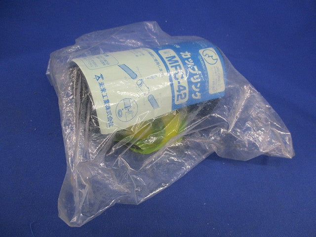 カップリング(新品未開封) MFC-42