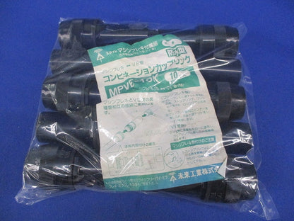 コンビネーションカップリング(10個入) MPVE-16K