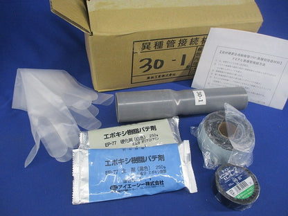 異種管接続材料 30-1型