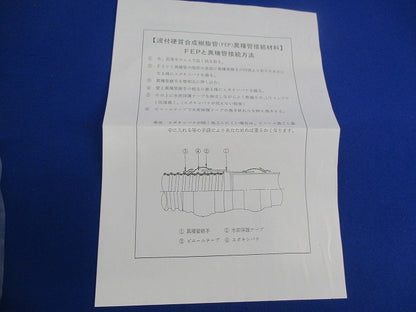 異種管接続材料 30-1型