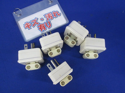 ホーム接地20Aキャップ(5個入)(キズ・汚れ有) National WF5121