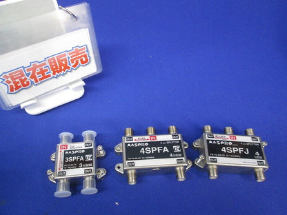 3分配器・4分配器セット(混在3個入)(キズ・汚れ有) 3SPFA他