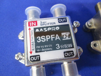 3分配器・4分配器セット(混在3個入)(キズ・汚れ有) 3SPFA他