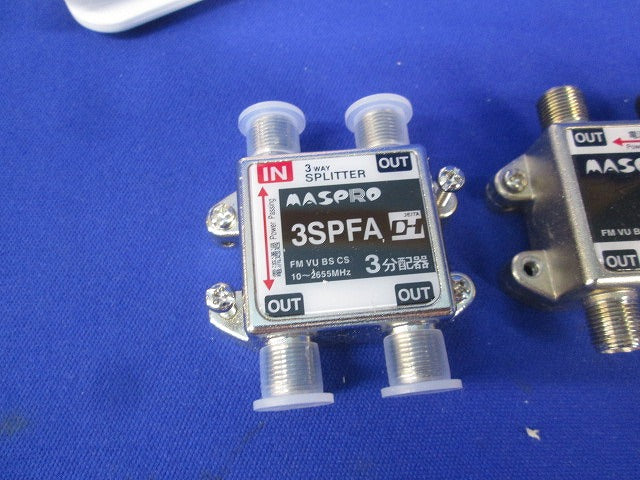 3分配器・4分配器セット(混在3個入)(キズ・汚れ有) 3SPFA他