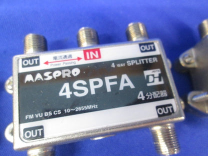 3分配器・4分配器セット(混在3個入)(キズ・汚れ有) 3SPFA他