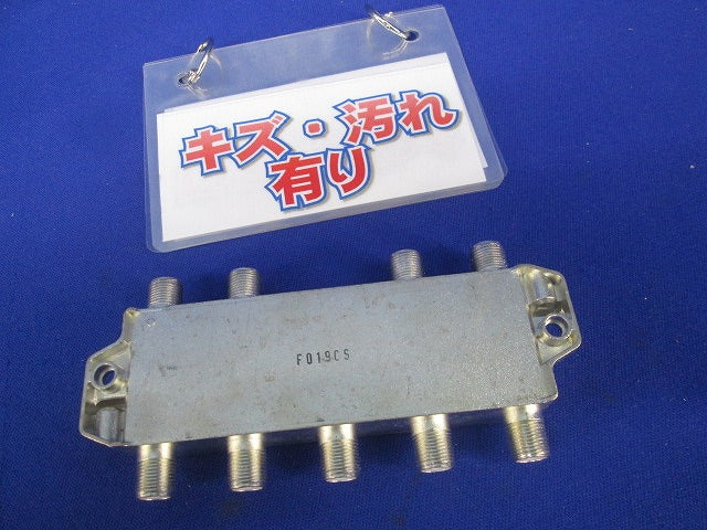 8分配器(傷･汚れ有) D-8A-1