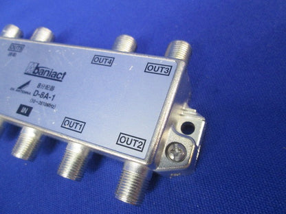 8分配器(傷･汚れ有) D-8A-1