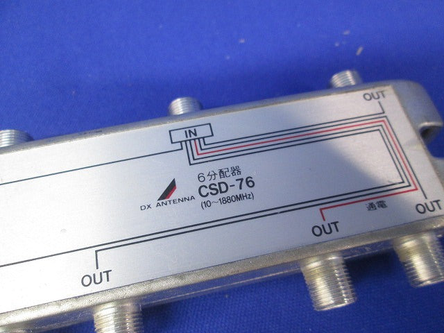 分配器混在セット(7個入)キズ・汚れ有 CSD-76