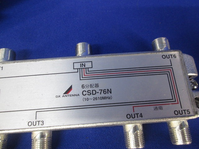 分配器混在セット(7個入)キズ・汚れ有 CSD-76