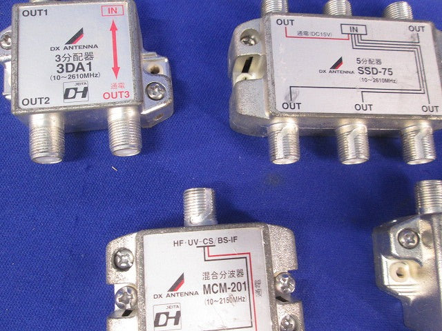 分配器混在セット(7個入)キズ・汚れ有 CSD-76