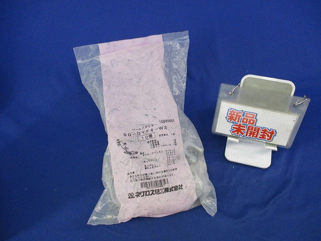 ワールドダクター 振れ止め金具(10個入)(新品未開封) SD-DYF4-W3