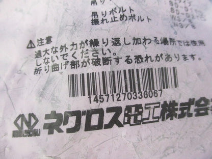 ワールドダクター 振れ止め金具(10個入)(新品未開封) SD-DYF4-W3