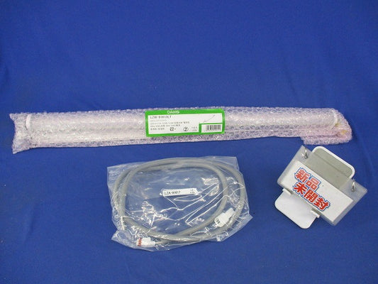 LED屋外灯・電源ケーブルセット(電球色)(新品未開封) LZW-91613LT+LZA-91617
