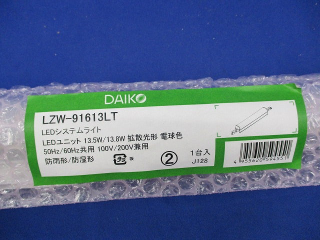 LED屋外灯・電源ケーブルセット(電球色)(新品未開封) LZW-91613LT+LZA-91617