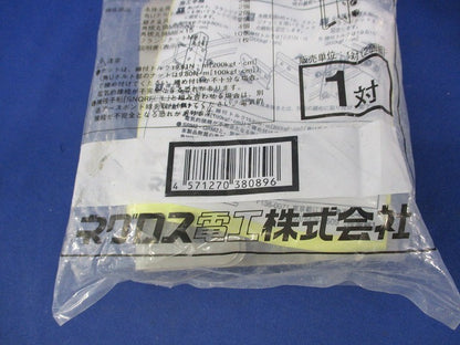 マルチ型接続金具(1対入)(新品未開封) QRMF2