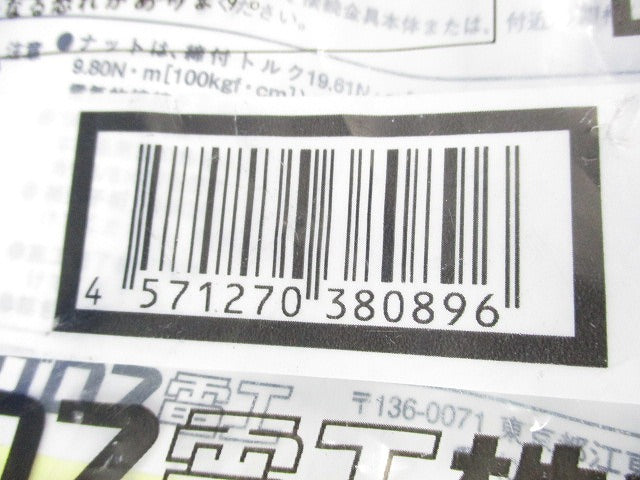 マルチ型接続金具(1対入)(新品未開封) QRMF2