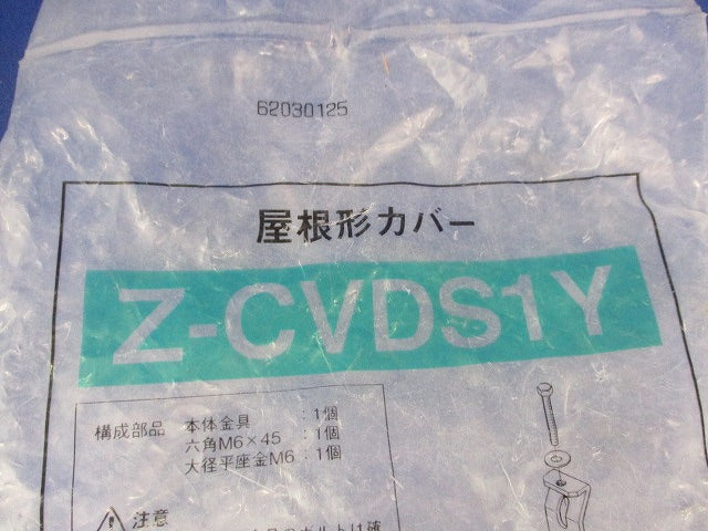 屋根形カバー(10個入)(亜鉛) Z-CVDS1Y