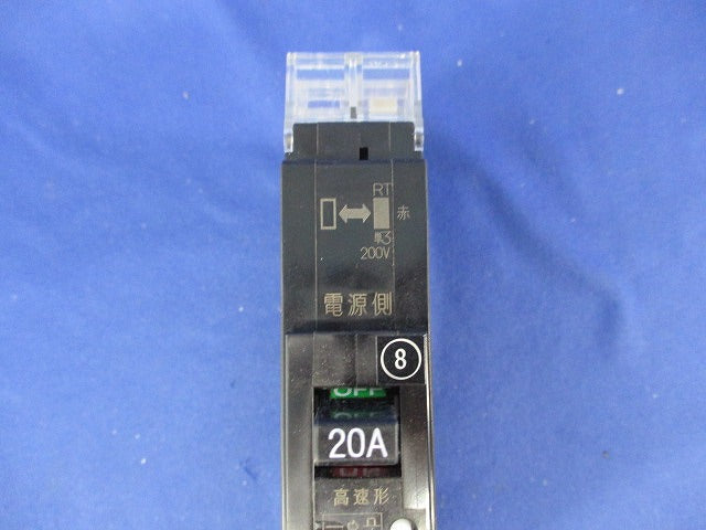 漏電ブレーカ2P2E20A(テプラ痕有) PGX52T