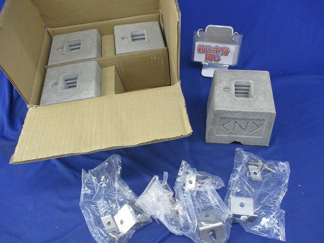 配管架台用基礎ブロック(4個入) MKBHGB11N
